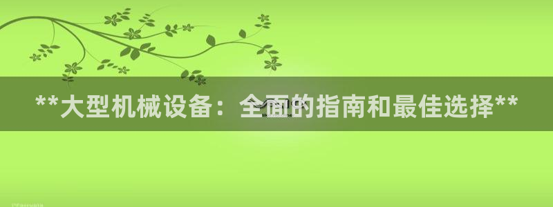 九游会客户端官网