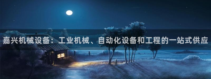 九游会网站打不开了