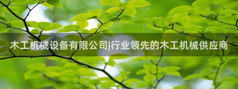 九游会平台网站