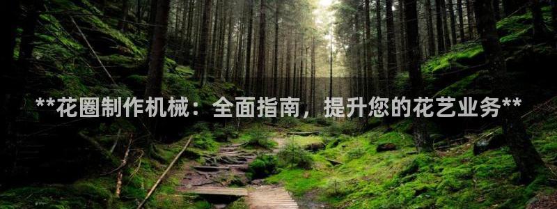 九游会官网开会