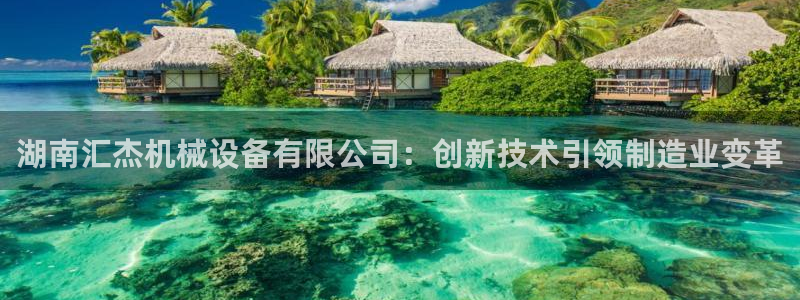 九游会游戏真人