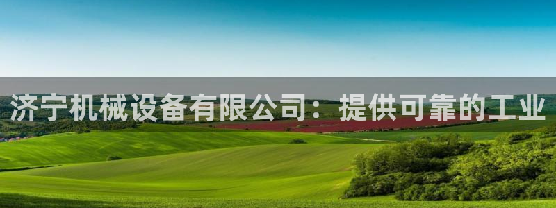 j9九游会跑路了吗