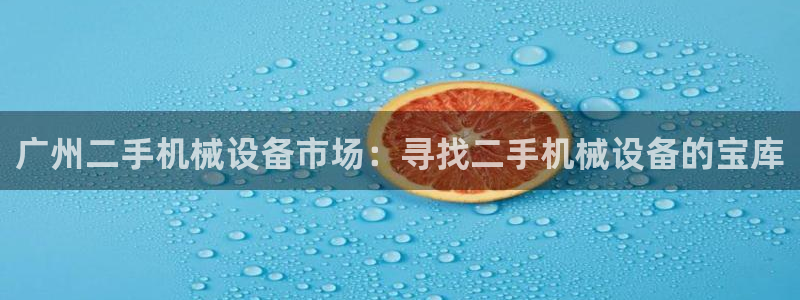 九游会 ag