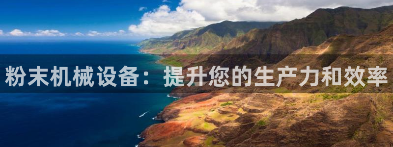 九游会在线官方网站
