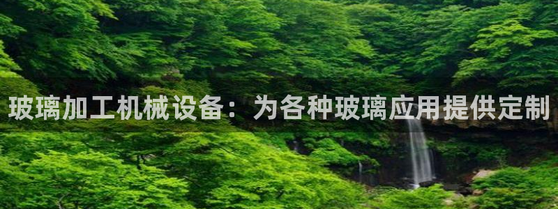 九游会老哥必备的交流社区九