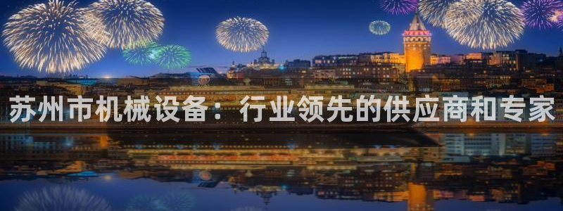 九游会网址多少