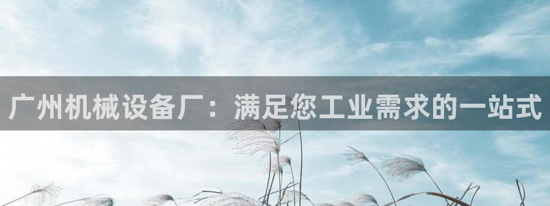 九游会官网真人认证吗