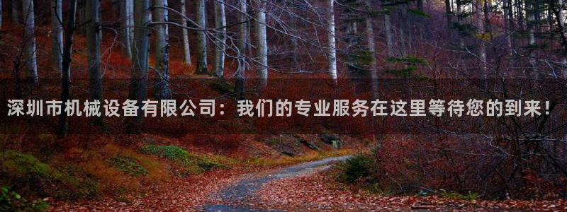 J9九游会强势登录