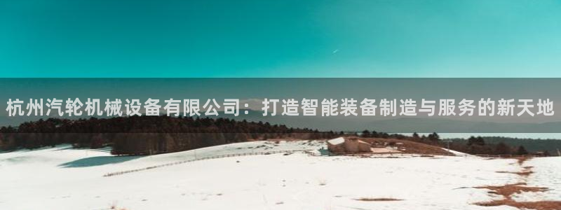 九游会首页