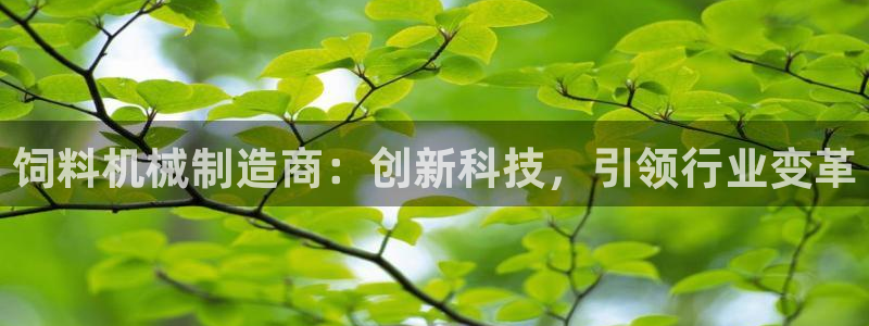 九游会官网app下载