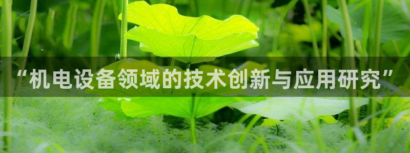 九游会官网页
