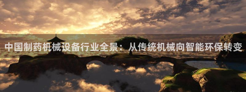 九游会官方网：中国制