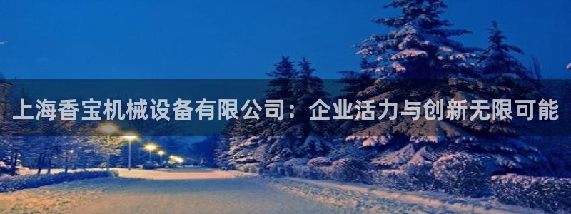 九游会ag私享