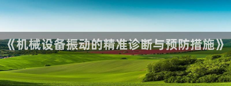 J9九游会登录首页