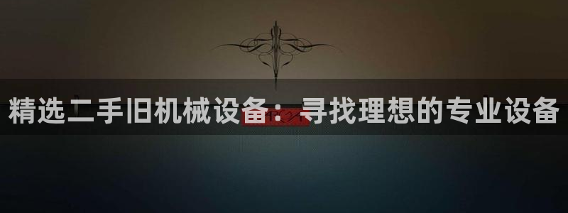 九游会老哥论坛