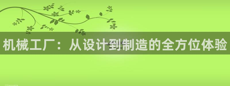 九游会手机版登录