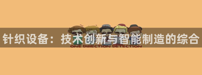 九游会游戏官方登录