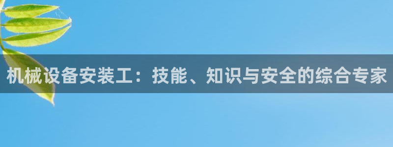 九游会官网APP平台