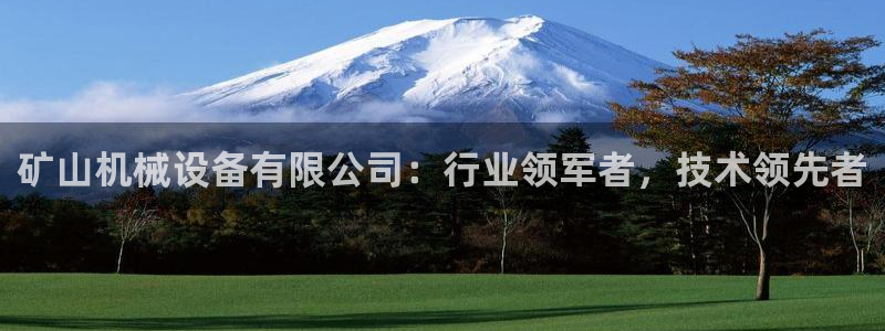 J9九游会登录入口首页旧版