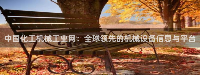九游会平台登入