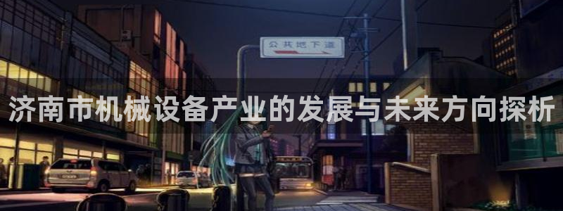 九游会官方网址