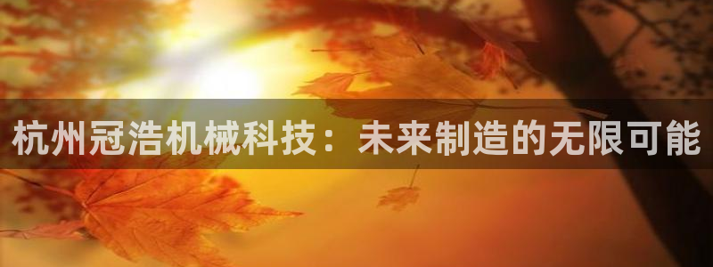 J9九游会登陆旧版：