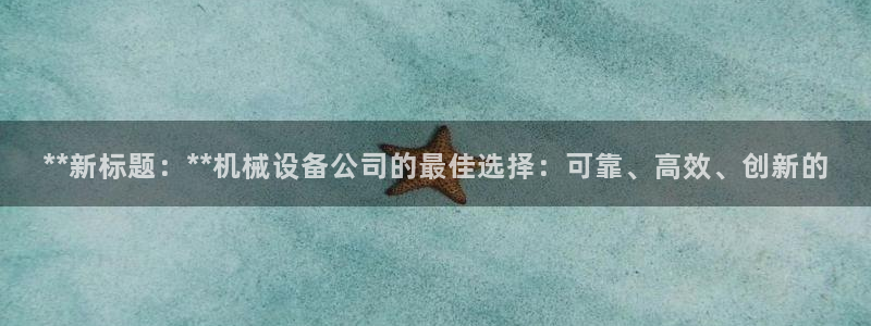 九游会客户端官网