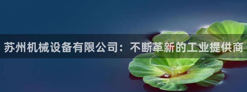 九游会 网址