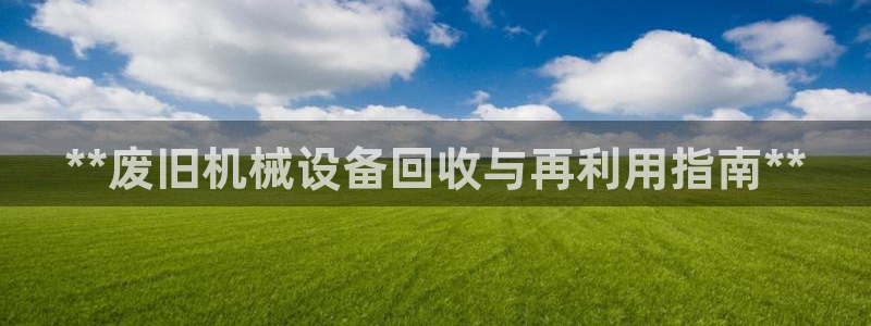 九游会网址九