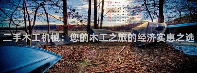 九游会黑钱吗