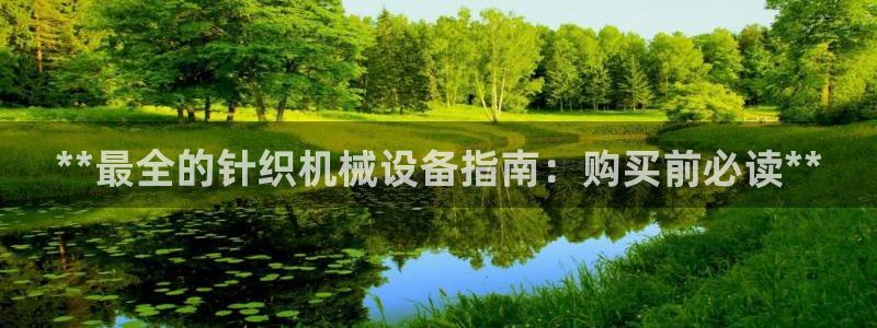 九游会在线官方网站