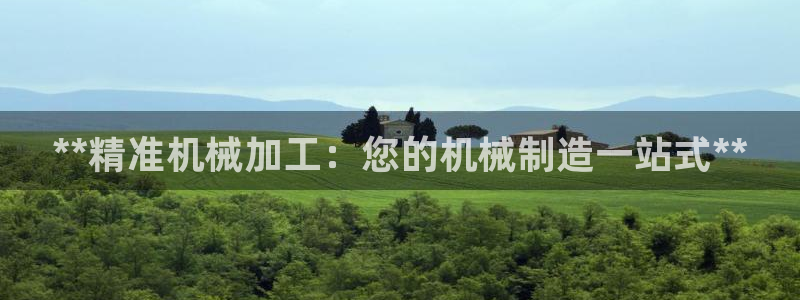九游会老哥俱乐部必备的交流社区