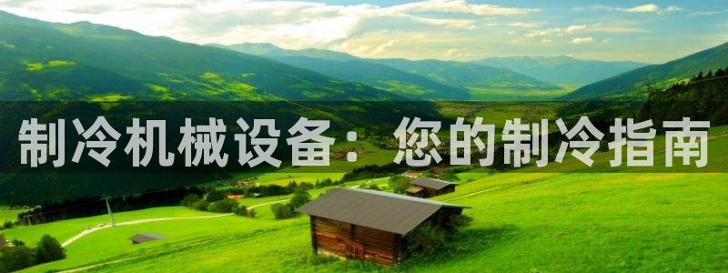 九游会集团 | 首页