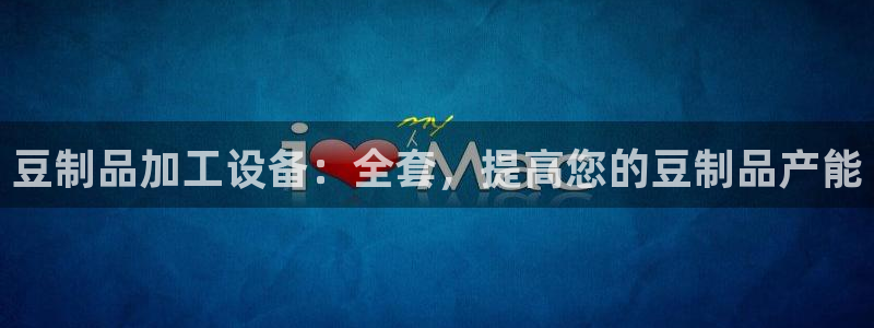 九游会平台登录