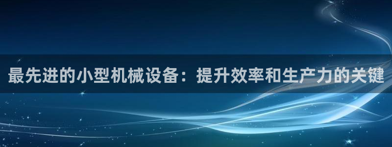 九游会视讯