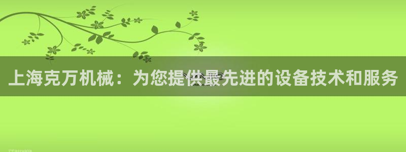 九游会官网首页进入吗