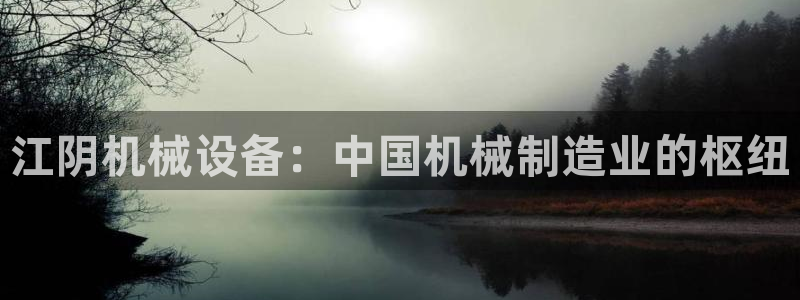 九游会官方旗舰店