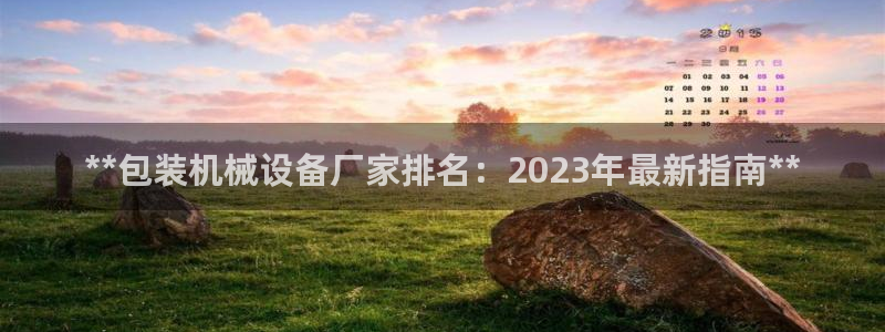九游会官网页