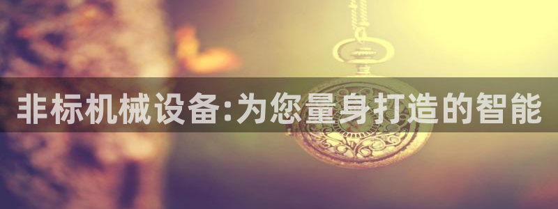 九游会游戏客服